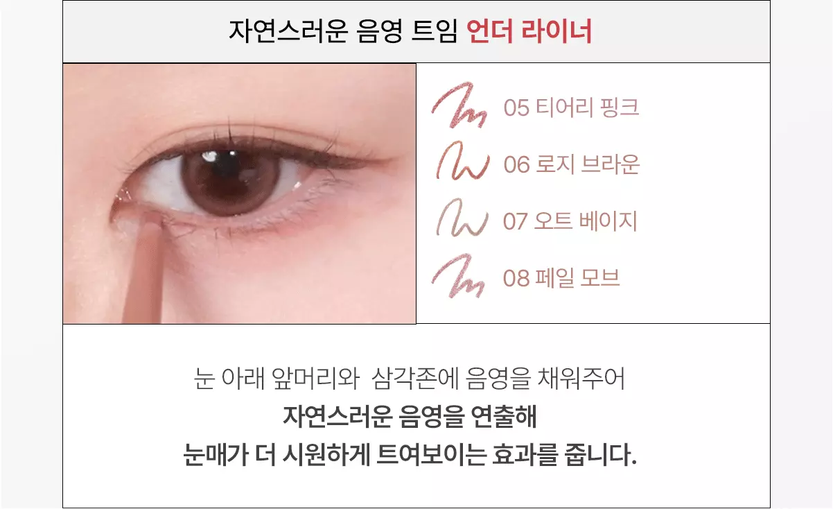 新色入！韓國 Wakemake Real Defining Pencil Liner 自然明眸眼線/眼下陰影卧蠶筆(#01-08) - 8色選擇