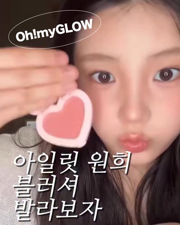 ILLIT WONHEE愛用AOU