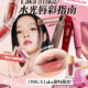 打造冬日爆水Bling Bling唇 NEW in LAKA水光唇彩指南 Laka 注目新品！ 水光唇彩指南 冬甩保濕唇蜜 冬日必備 NEW 爆水光澤玻璃唇 OMG X Laka 限時優惠！ 送皇牌迷你果汁Tint