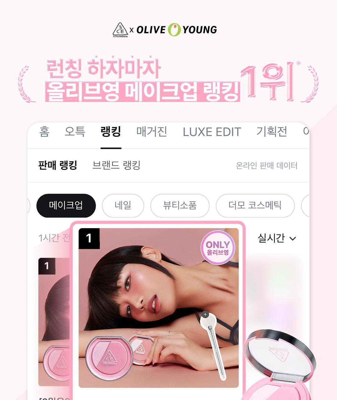 3D立體蘋果肌妝感~韓國 3CE Blushighter 胭脂 X 高光 2合1綜合盤 - 7色選擇