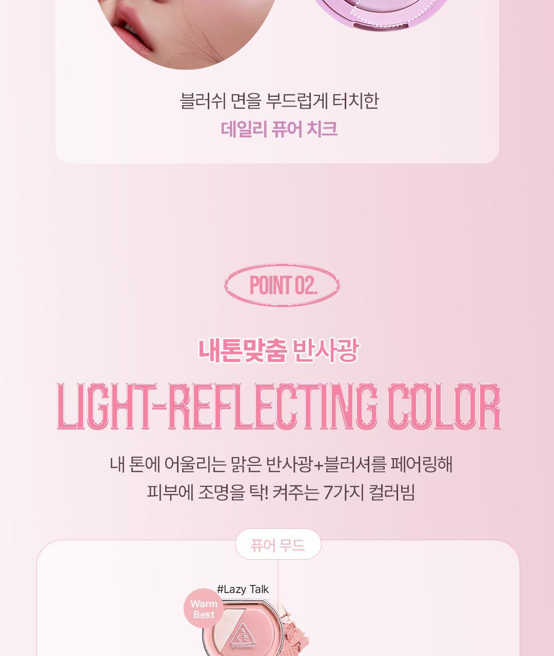 3D立體蘋果肌妝感~韓國 3CE Blushighter 胭脂 X 高光 2合1綜合盤 - 7色選擇