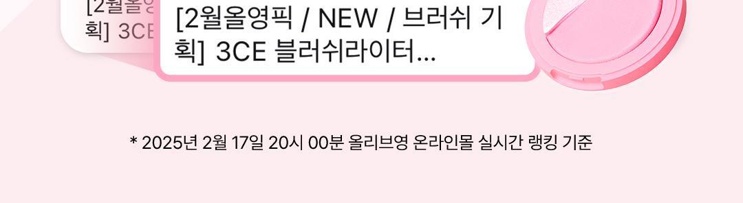 3D立體蘋果肌妝感~韓國 3CE Blushighter 胭脂 X 高光 2合1綜合盤 - 7色選擇