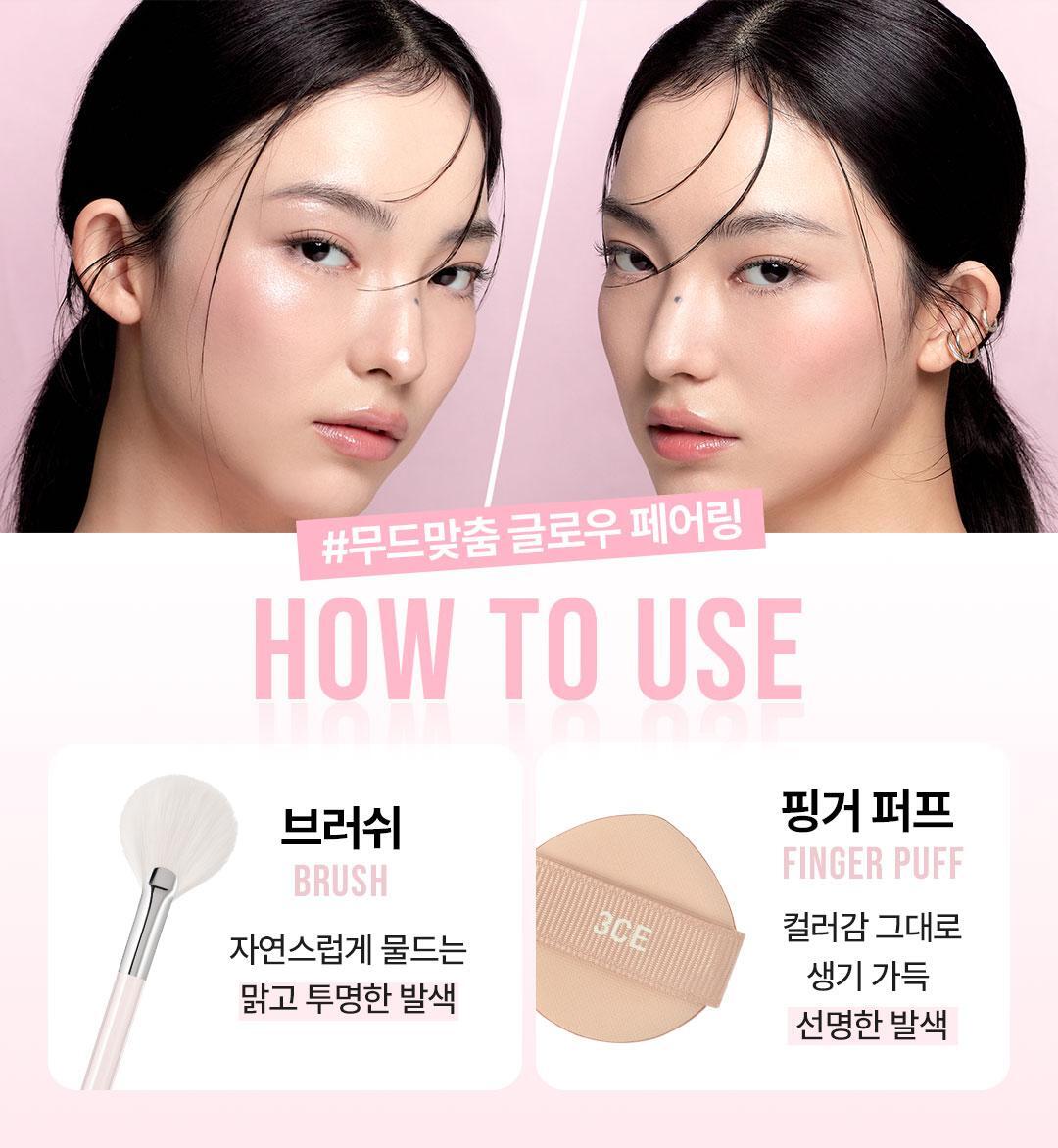 3D立體蘋果肌妝感~韓國 3CE Blushighter 胭脂 X 高光 2合1綜合盤 - 7色選擇