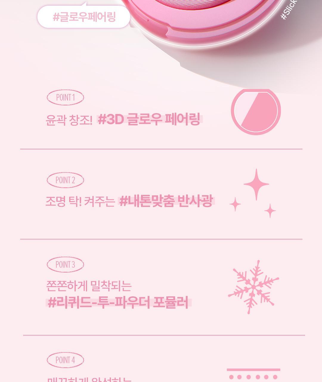 3D立體蘋果肌妝感~韓國 3CE Blushighter 胭脂 X 高光 2合1綜合盤 - 7色選擇