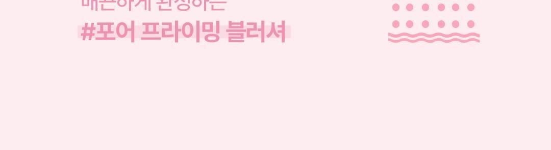 3D立體蘋果肌妝感~韓國 3CE Blushighter 胭脂 X 高光 2合1綜合盤 - 7色選擇