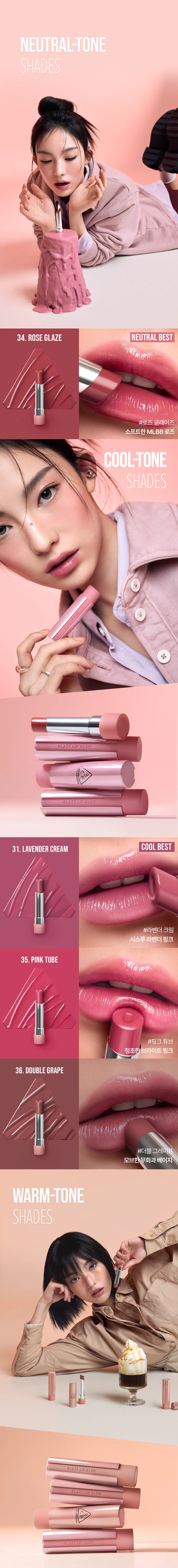 OliveYoung🏆 韓國 3CE Glazy Lip Glow 潤澤光感唇膏(#30-38) - 9色選擇