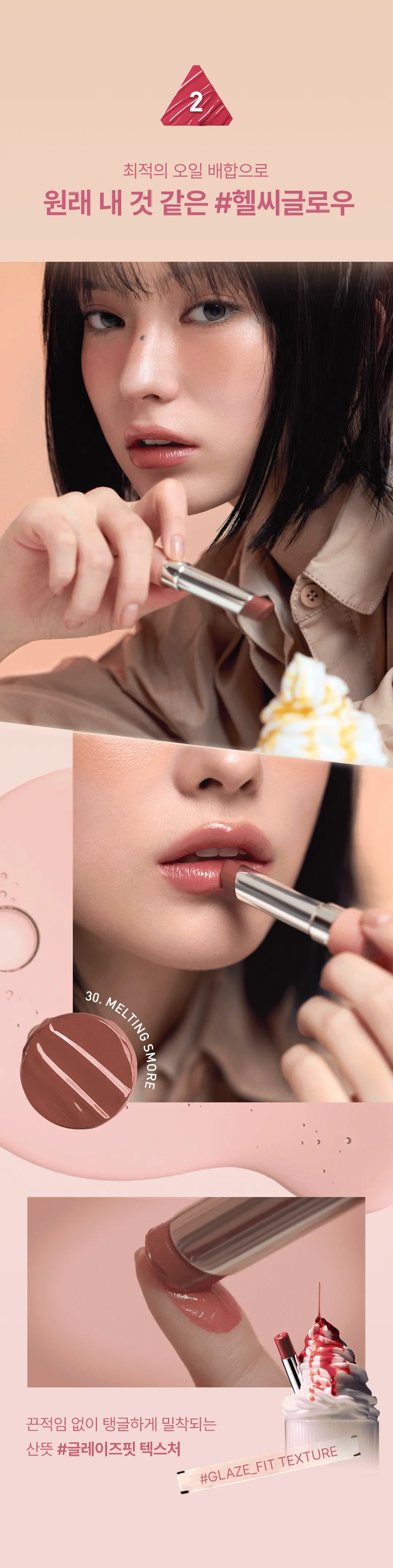 OliveYoung🏆 韓國 3CE Glazy Lip Glow 潤澤光感唇膏(#30-38) - 9色選擇