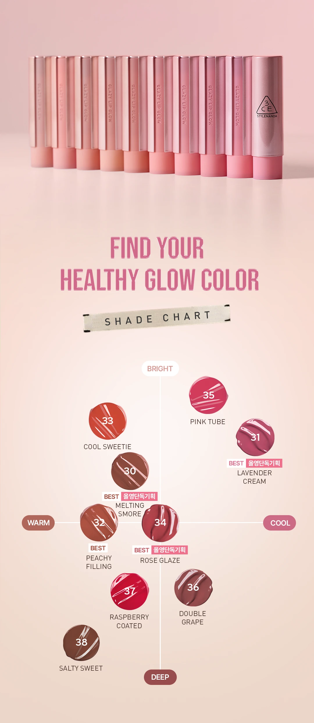 OliveYoung🏆 韓國 3CE Glazy Lip Glow 潤澤光感唇膏(#30-38) - 9色選擇