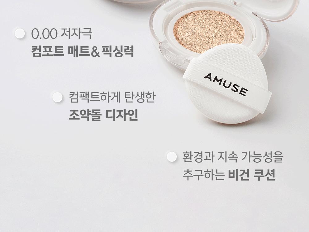 GlowPick🏆 天生無瑕陶瓷肌🥚~韓國 Amuse Ceramic Skin Perfector Cushion 完美陶瓷肌純素氣墊粉底 SPF40 PA++ - 5色選擇