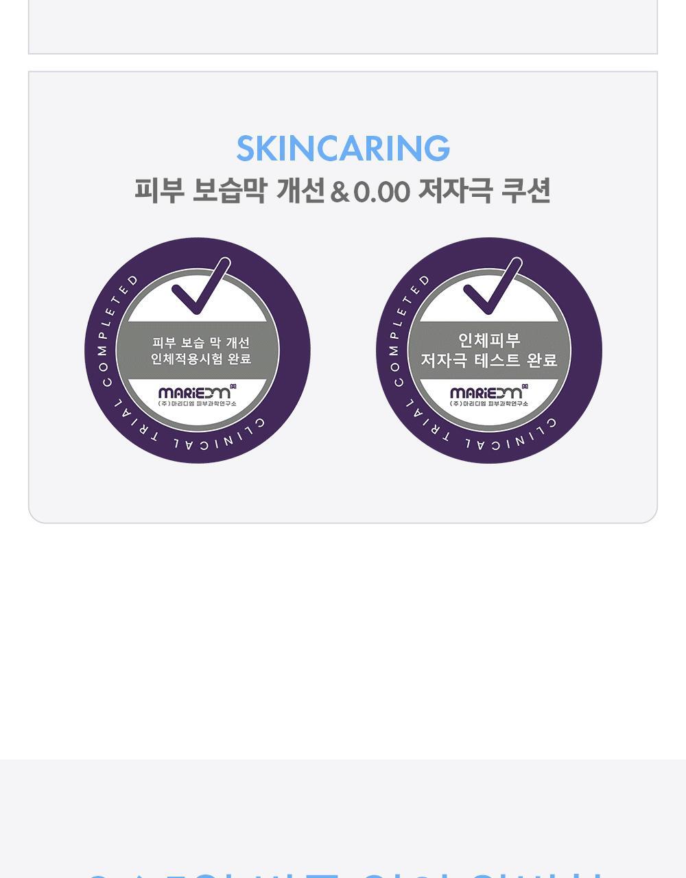 GlowPick🏆 天生無瑕陶瓷肌🥚~韓國 Amuse Ceramic Skin Perfector Cushion 完美陶瓷肌純素氣墊粉底 SPF40 PA++ - 5色選擇