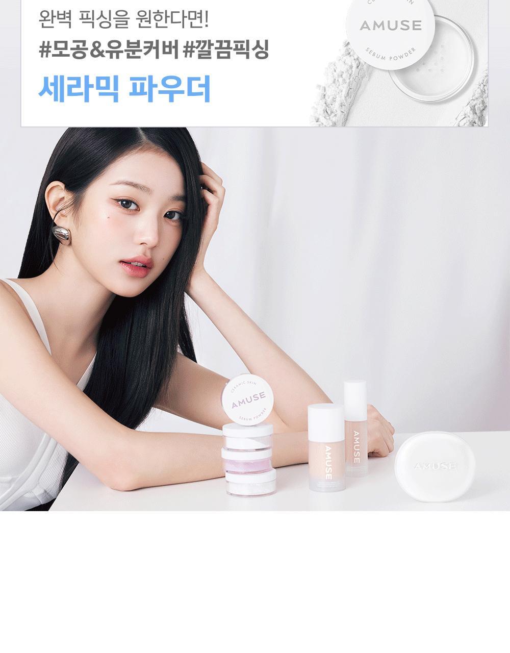 GlowPick🏆 天生無瑕陶瓷肌🥚~韓國 Amuse Ceramic Skin Perfector Cushion 完美陶瓷肌純素氣墊粉底 SPF40 PA++ - 5色選擇