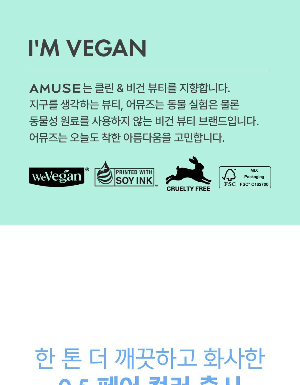 GlowPick🏆 天生無瑕陶瓷肌🥚~韓國 Amuse Ceramic Skin Perfector Cushion 完美陶瓷肌純素氣墊粉底 SPF40 PA++ - 5色選擇