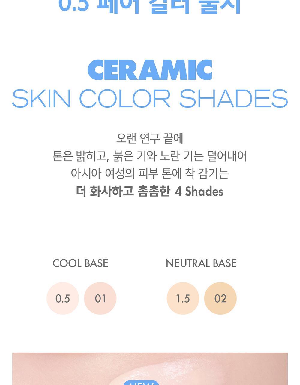 GlowPick🏆 天生無瑕陶瓷肌🥚~韓國 Amuse Ceramic Skin Perfector Cushion 完美陶瓷肌純素氣墊粉底 SPF40 PA++ - 5色選擇