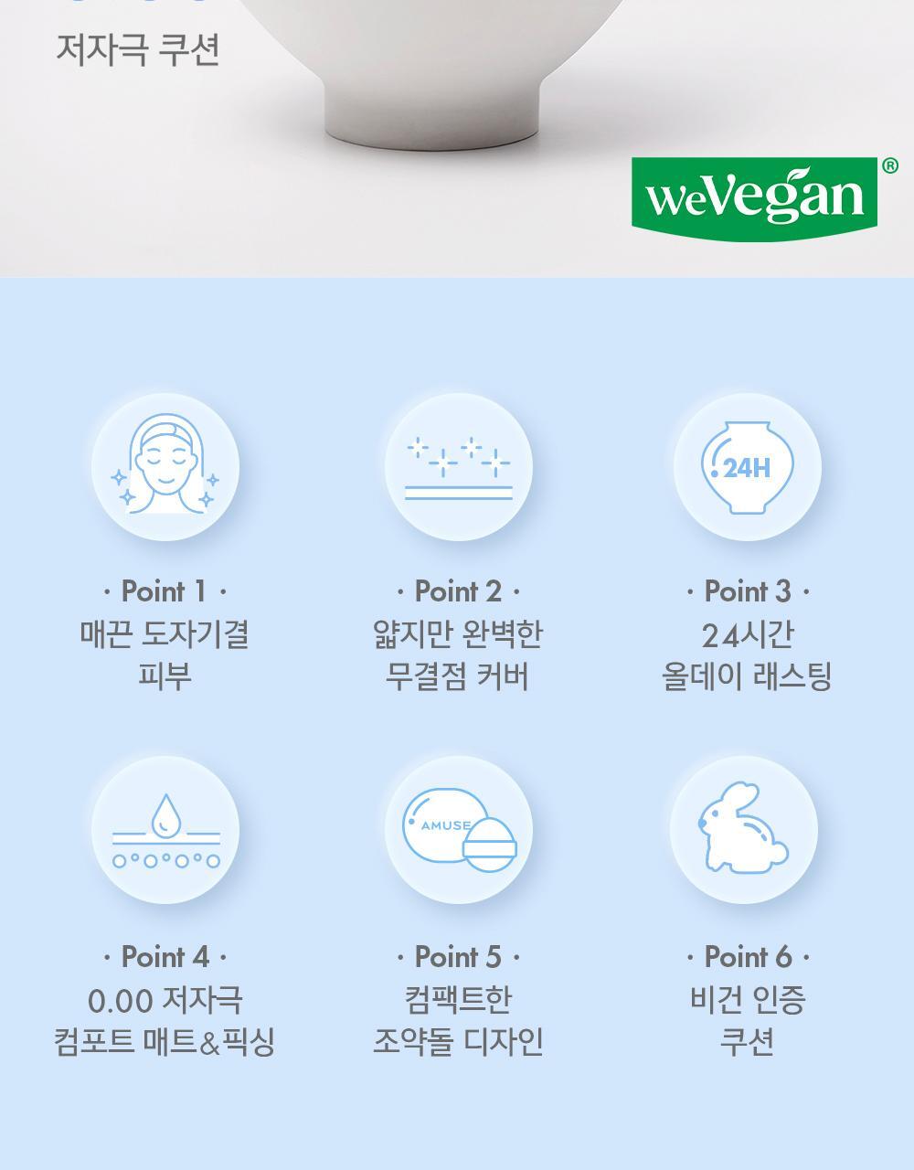 GlowPick🏆 天生無瑕陶瓷肌🥚~韓國 Amuse Ceramic Skin Perfector Cushion 完美陶瓷肌純素氣墊粉底 SPF40 PA++ - 5色選擇