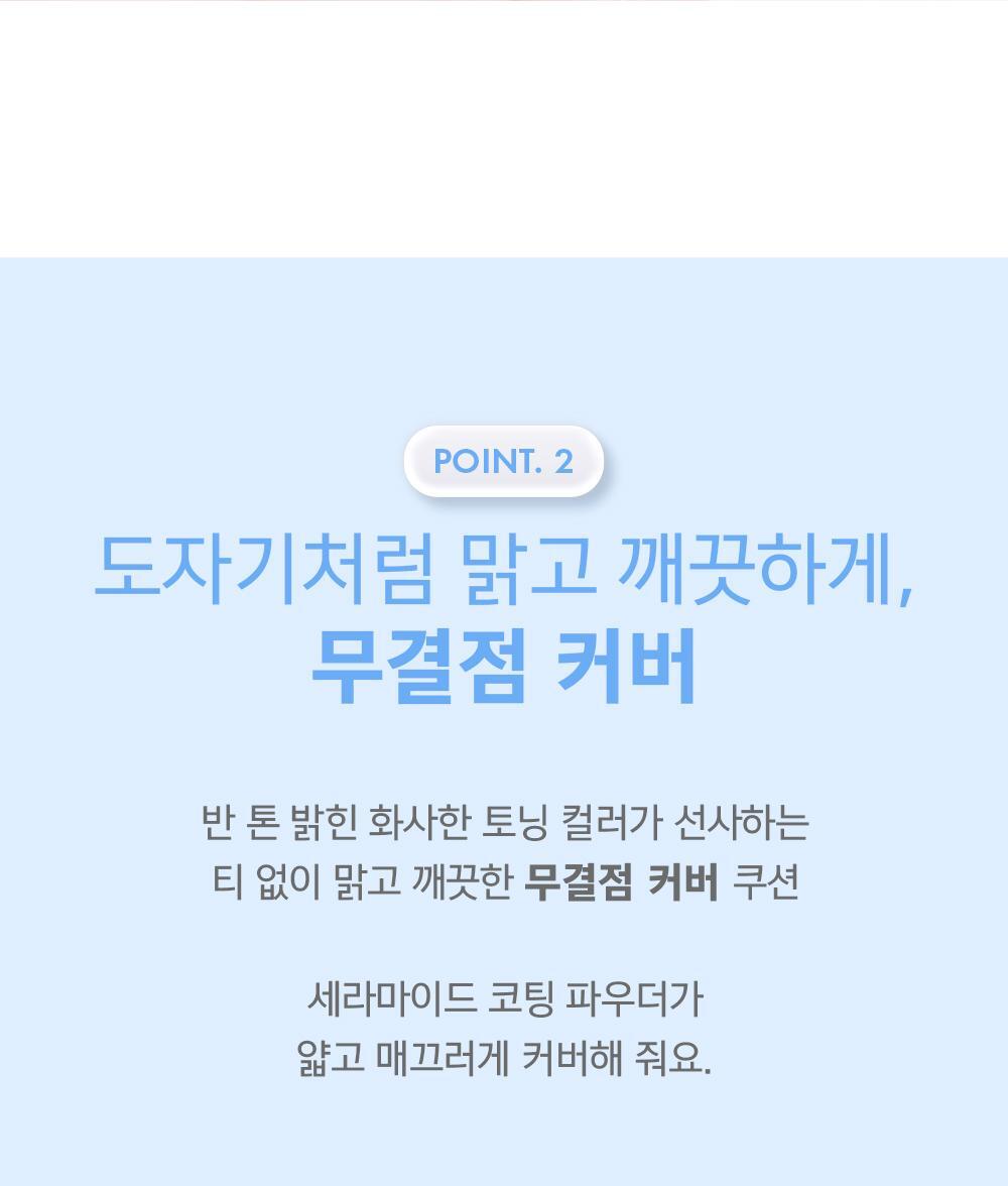 GlowPick🏆 天生無瑕陶瓷肌🥚~韓國 Amuse Ceramic Skin Perfector Cushion 完美陶瓷肌純素氣墊粉底 SPF40 PA++ - 5色選擇