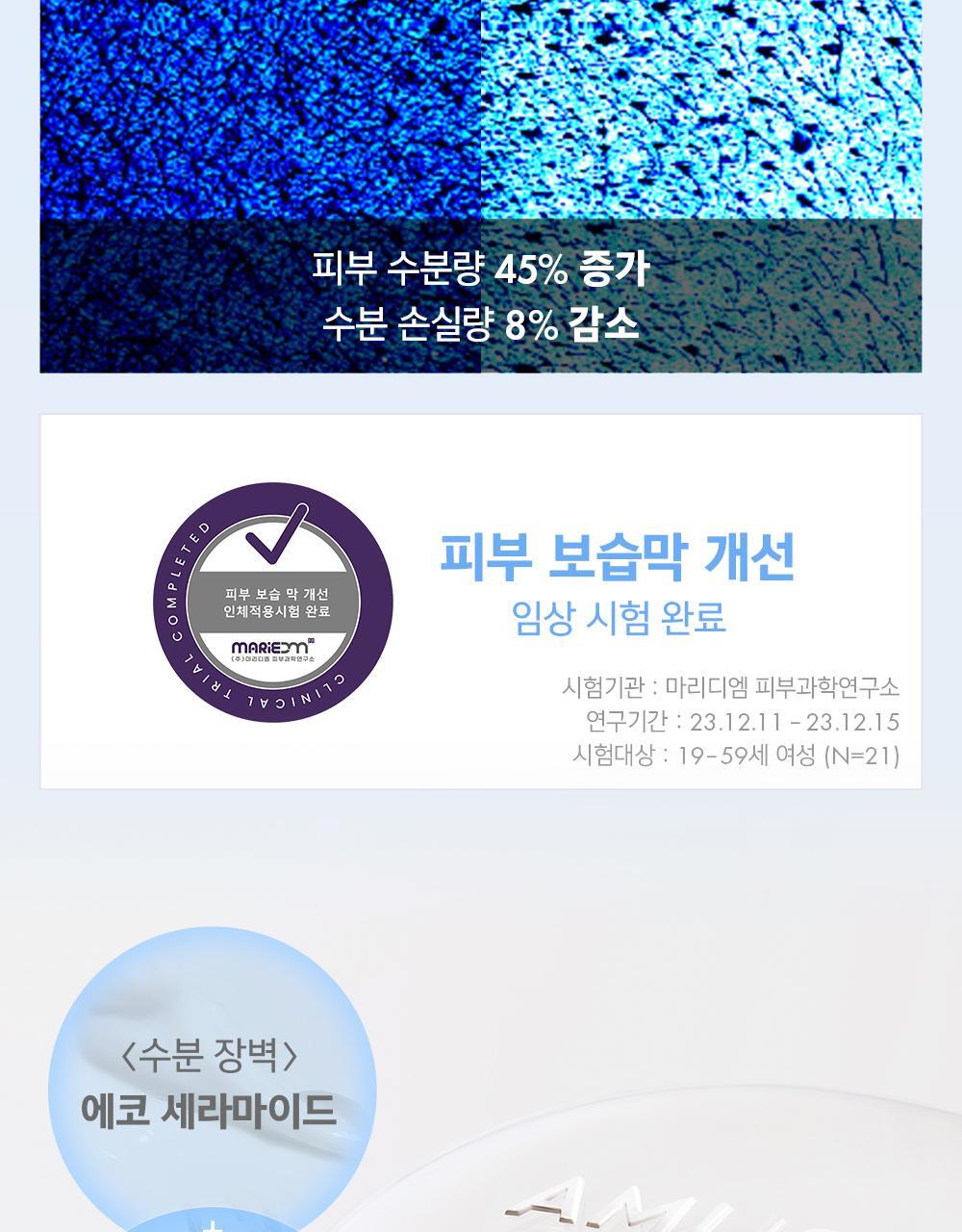 GlowPick🏆 天生無瑕陶瓷肌🥚~韓國 Amuse Ceramic Skin Perfector Cushion 完美陶瓷肌純素氣墊粉底 SPF40 PA++ - 5色選擇