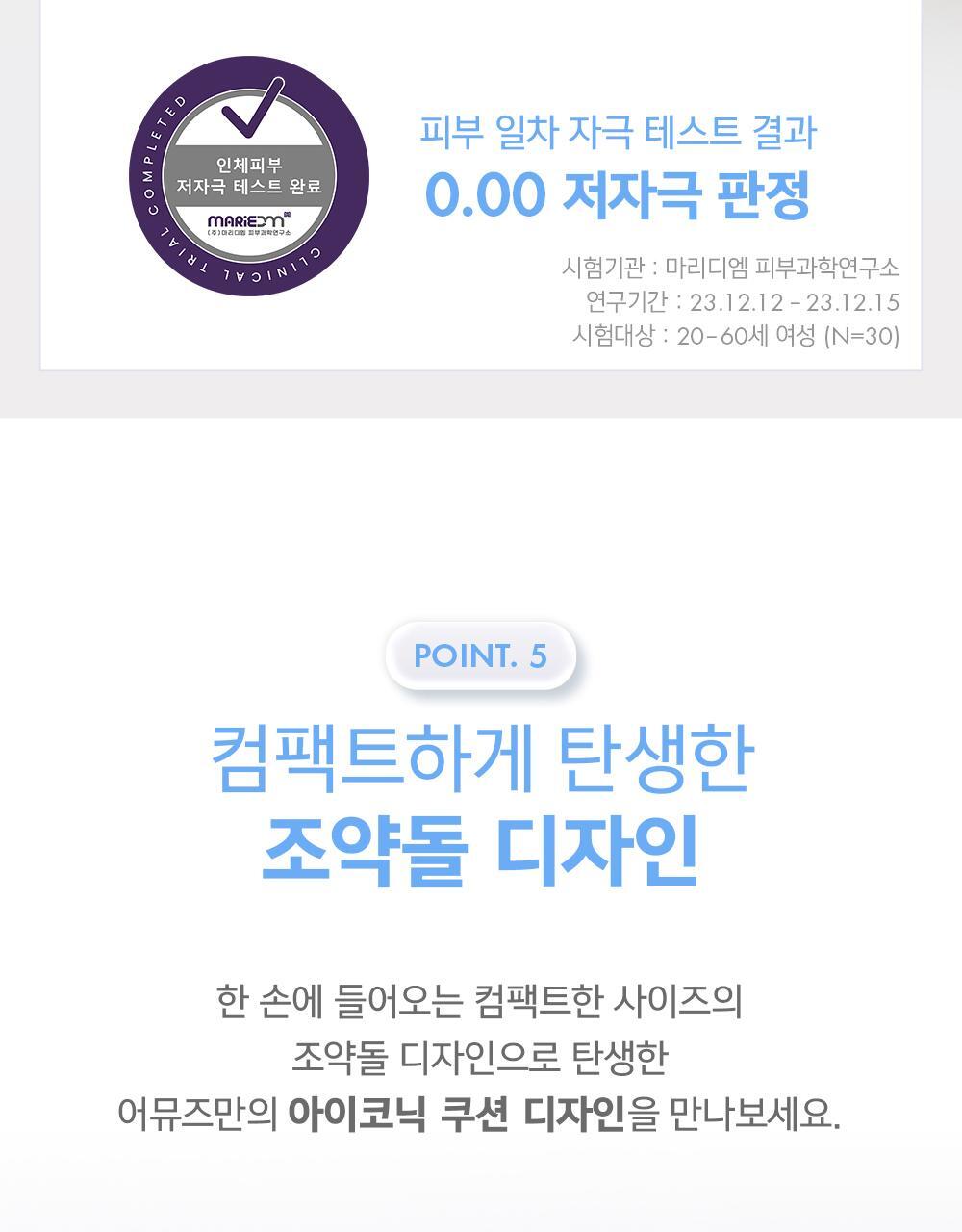 GlowPick🏆 天生無瑕陶瓷肌🥚~韓國 Amuse Ceramic Skin Perfector Cushion 完美陶瓷肌純素氣墊粉底 SPF40 PA++ - 5色選擇