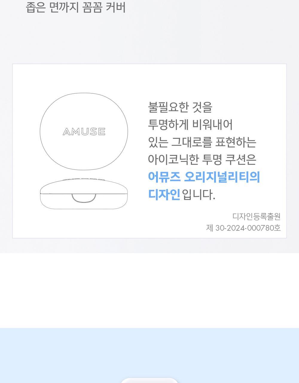 GlowPick🏆 天生無瑕陶瓷肌🥚~韓國 Amuse Ceramic Skin Perfector Cushion 完美陶瓷肌純素氣墊粉底 SPF40 PA++ - 5色選擇