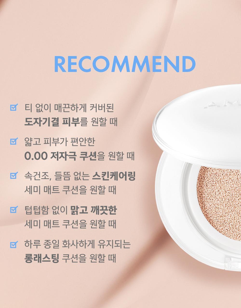 GlowPick🏆 天生無瑕陶瓷肌🥚~韓國 Amuse Ceramic Skin Perfector Cushion 完美陶瓷肌純素氣墊粉底 SPF40 PA++ - 5色選擇