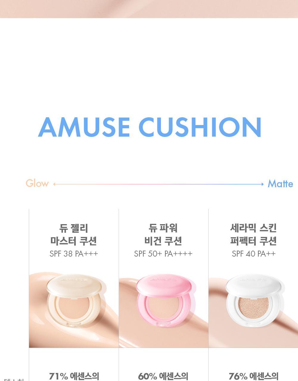 GlowPick🏆 天生無瑕陶瓷肌🥚~韓國 Amuse Ceramic Skin Perfector Cushion 完美陶瓷肌純素氣墊粉底 SPF40 PA++ - 5色選擇