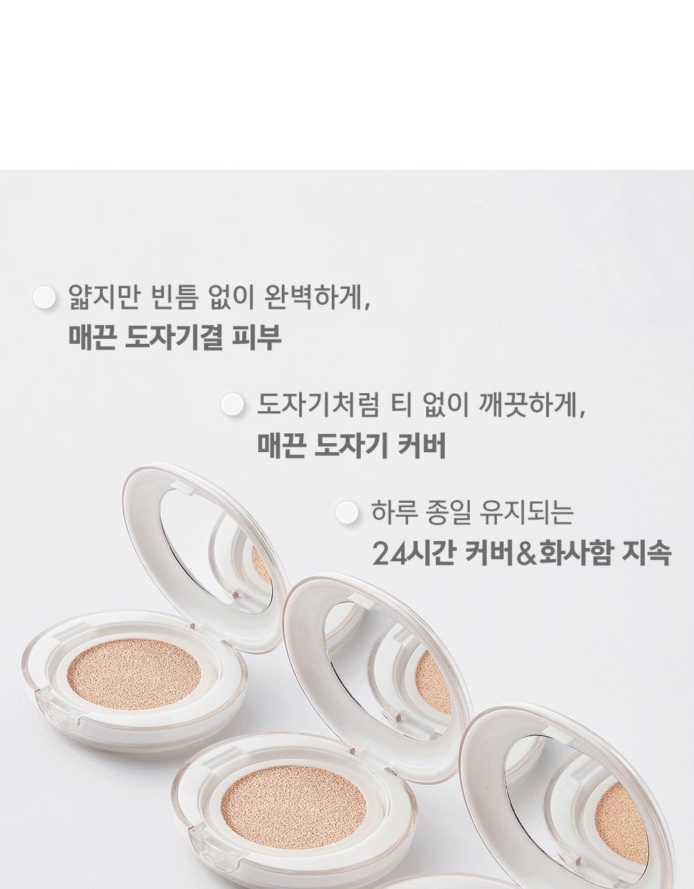 GlowPick🏆 天生無瑕陶瓷肌🥚~韓國 Amuse Ceramic Skin Perfector Cushion 完美陶瓷肌純素氣墊粉底 SPF40 PA++ - 5色選擇