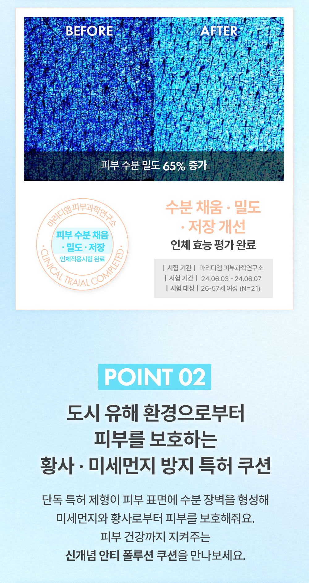 Clean Beauty🏆 新升級版!韓國 AMUSE Dew Jelly Master Cushion SPF 38 PA+++ 果凍保濕水光抗純素隔離抗污染氣墊粉底 – 5色選擇