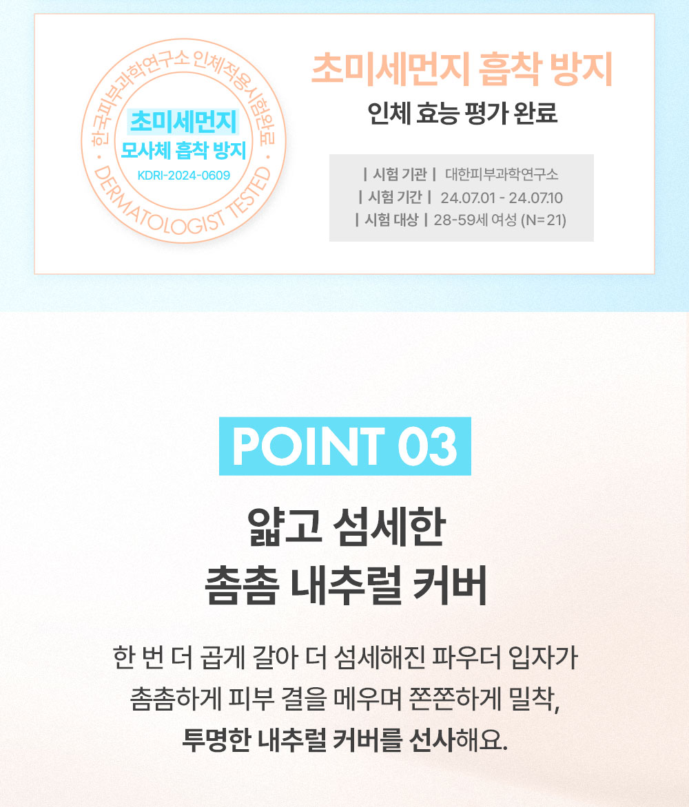 Clean Beauty🏆 新升級版!韓國 AMUSE Dew Jelly Master Cushion SPF 38 PA+++ 果凍保濕水光抗純素隔離抗污染氣墊粉底 – 5色選擇