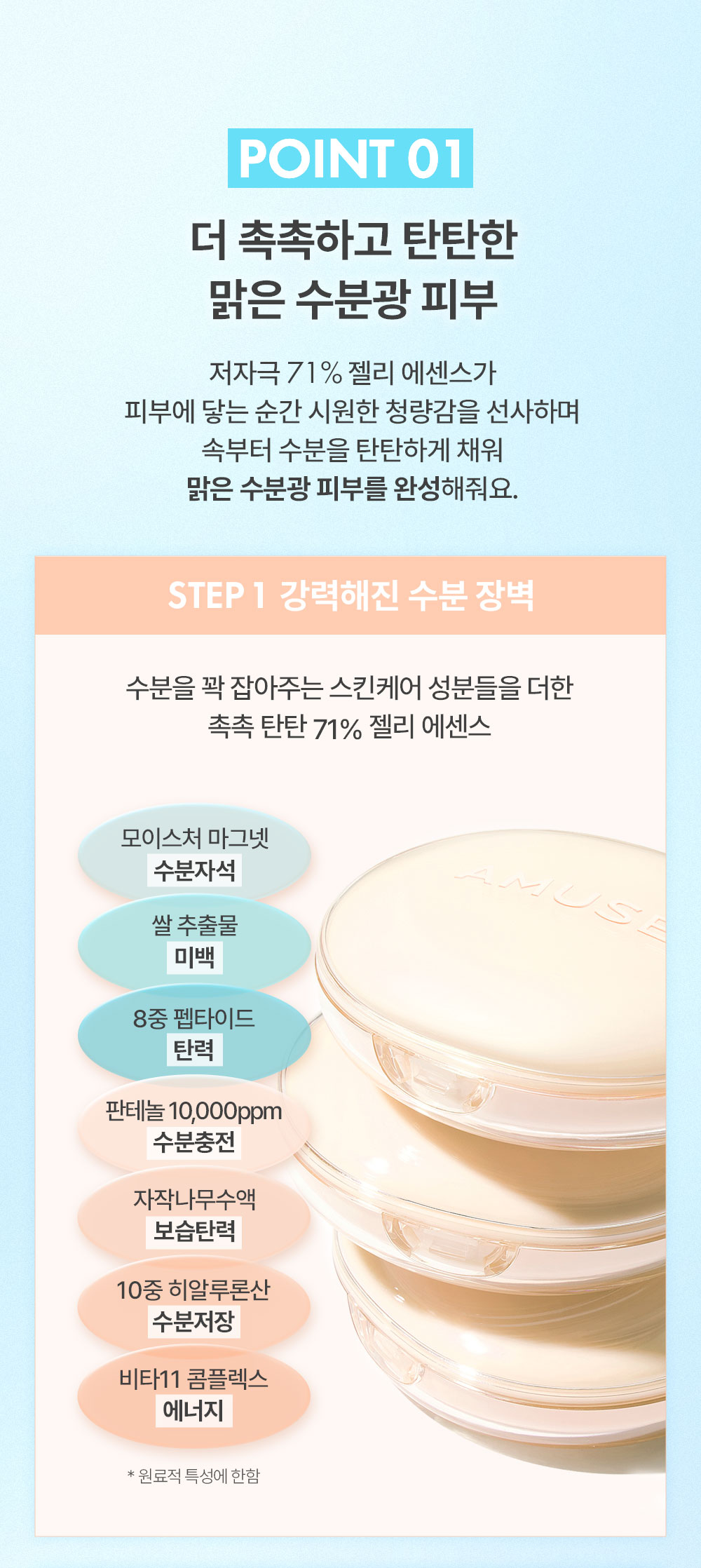 Clean Beauty🏆 新升級版!韓國 AMUSE Dew Jelly Master Cushion SPF 38 PA+++ 果凍保濕水光抗純素隔離抗污染氣墊粉底 – 5色選擇