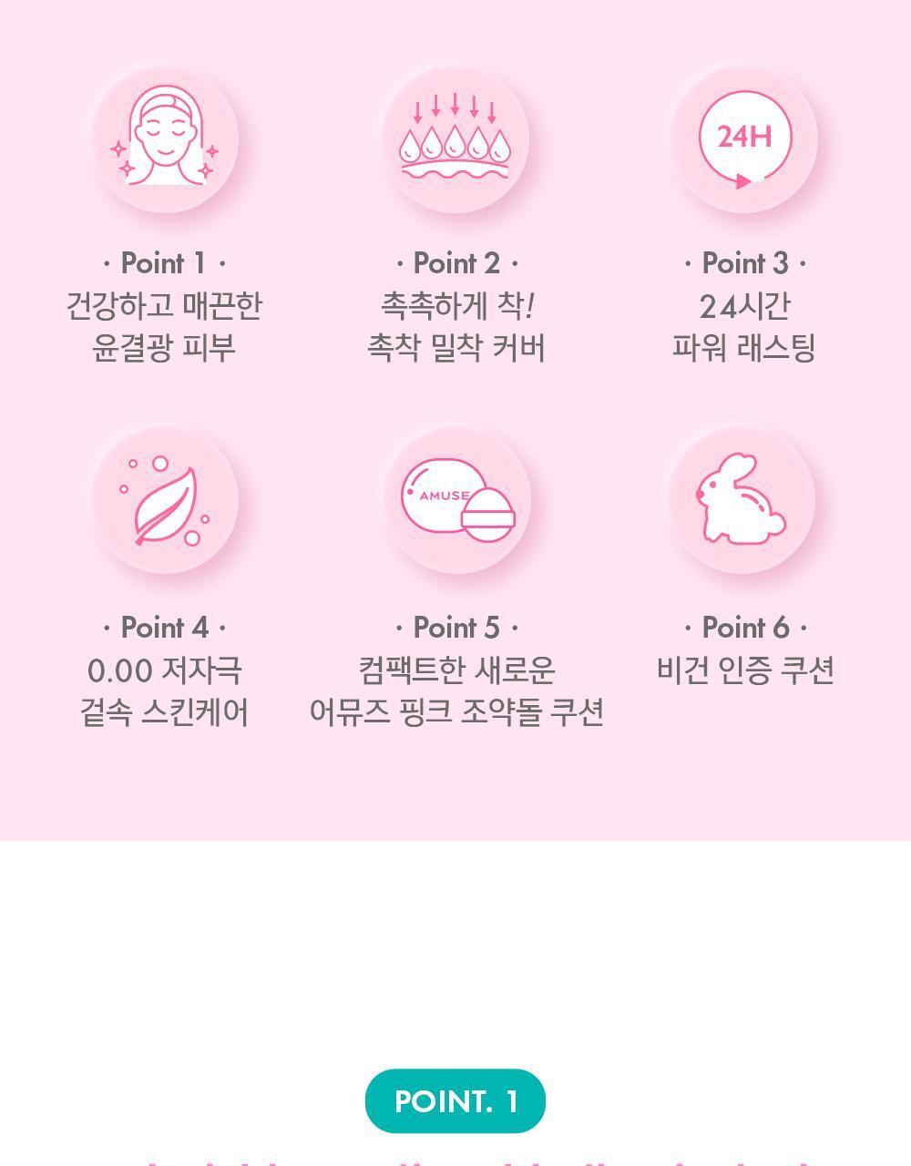 24年新版小粉蛋💗🥚~韓國 Amuse Dew Power Vegan Cushion 24小時持久半水光奶油肌純素氣墊粉底 SPF50+ PA++++ - 5色選擇