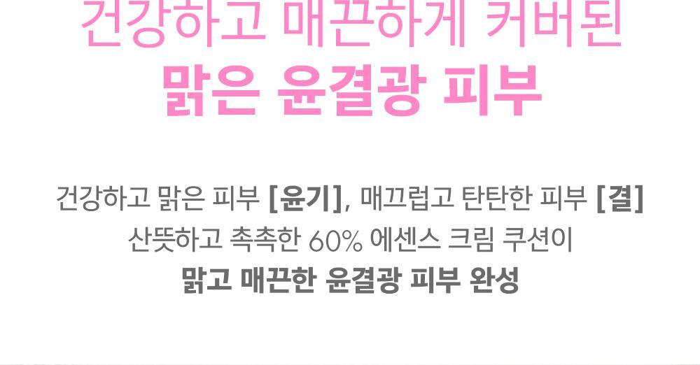 24年新版小粉蛋💗🥚~韓國 Amuse Dew Power Vegan Cushion 24小時持久半水光奶油肌純素氣墊粉底 SPF50+ PA++++ - 5色選擇