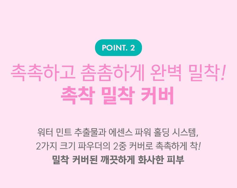 24年新版小粉蛋💗🥚~韓國 Amuse Dew Power Vegan Cushion 24小時持久半水光奶油肌純素氣墊粉底 SPF50+ PA++++ - 5色選擇