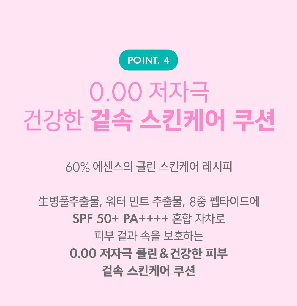 24年新版小粉蛋💗🥚~韓國 Amuse Dew Power Vegan Cushion 24小時持久半水光奶油肌純素氣墊粉底 SPF50+ PA++++ - 5色選擇