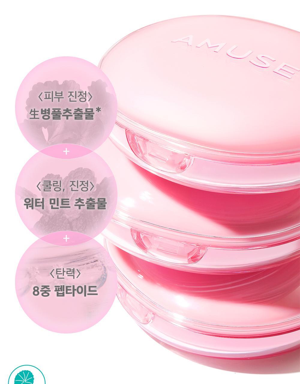 24年新版小粉蛋💗🥚~韓國 Amuse Dew Power Vegan Cushion 24小時持久半水光奶油肌純素氣墊粉底 SPF50+ PA++++ - 5色選擇