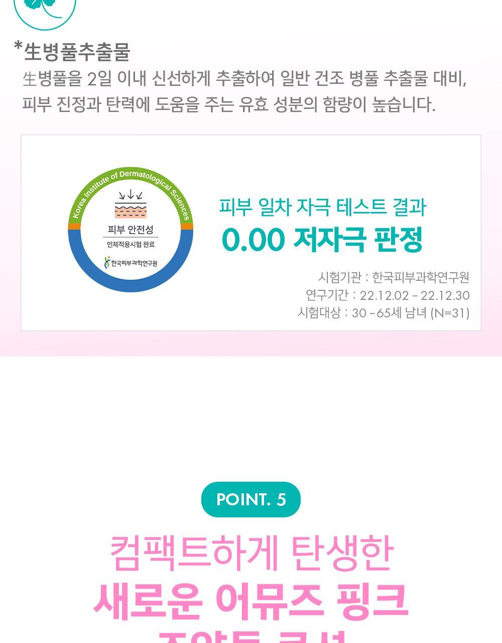 24年新版小粉蛋💗🥚~韓國 Amuse Dew Power Vegan Cushion 24小時持久半水光奶油肌純素氣墊粉底 SPF50+ PA++++ - 5色選擇