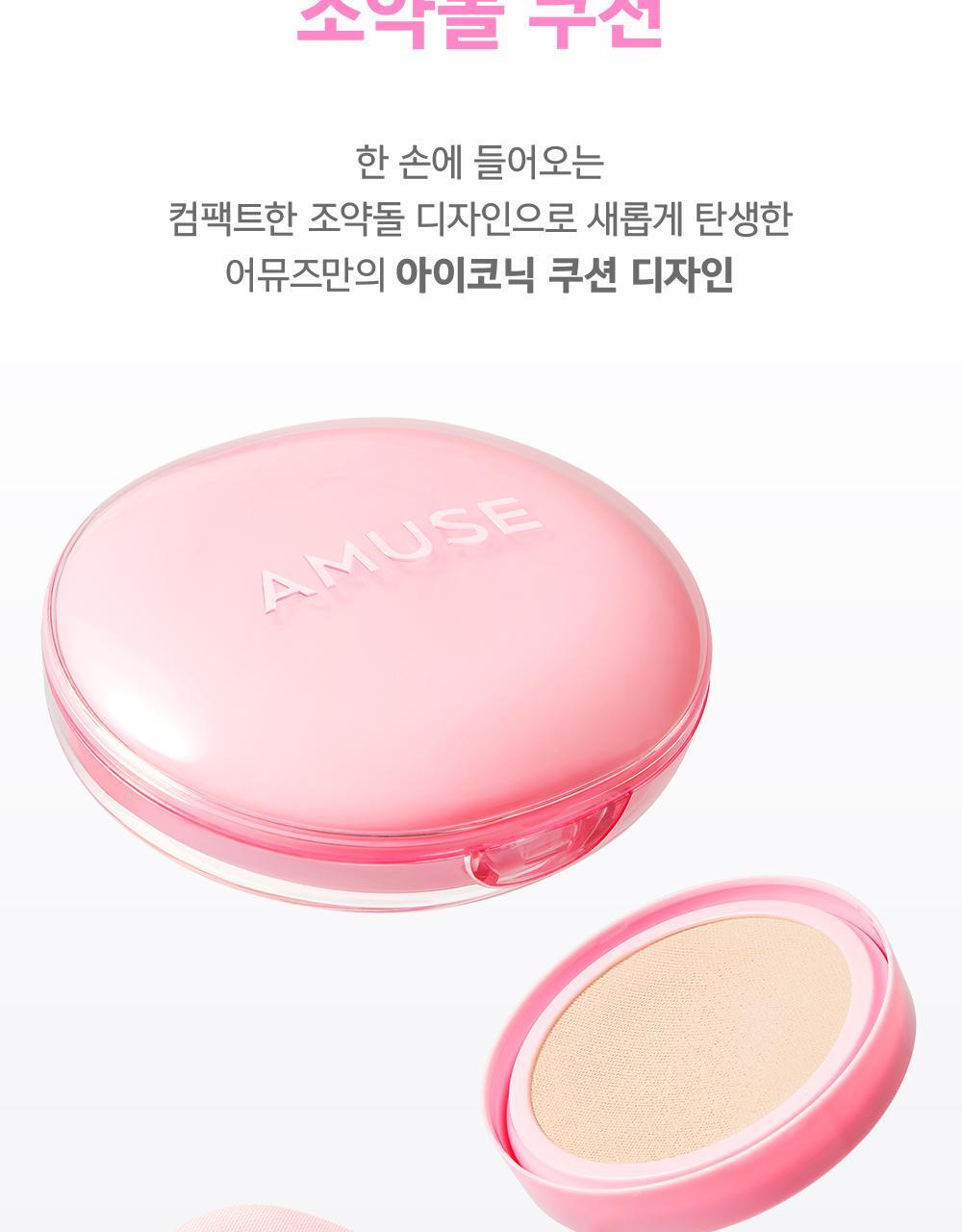 24年新版小粉蛋💗🥚~韓國 Amuse Dew Power Vegan Cushion 24小時持久半水光奶油肌純素氣墊粉底 SPF50+ PA++++ - 5色選擇