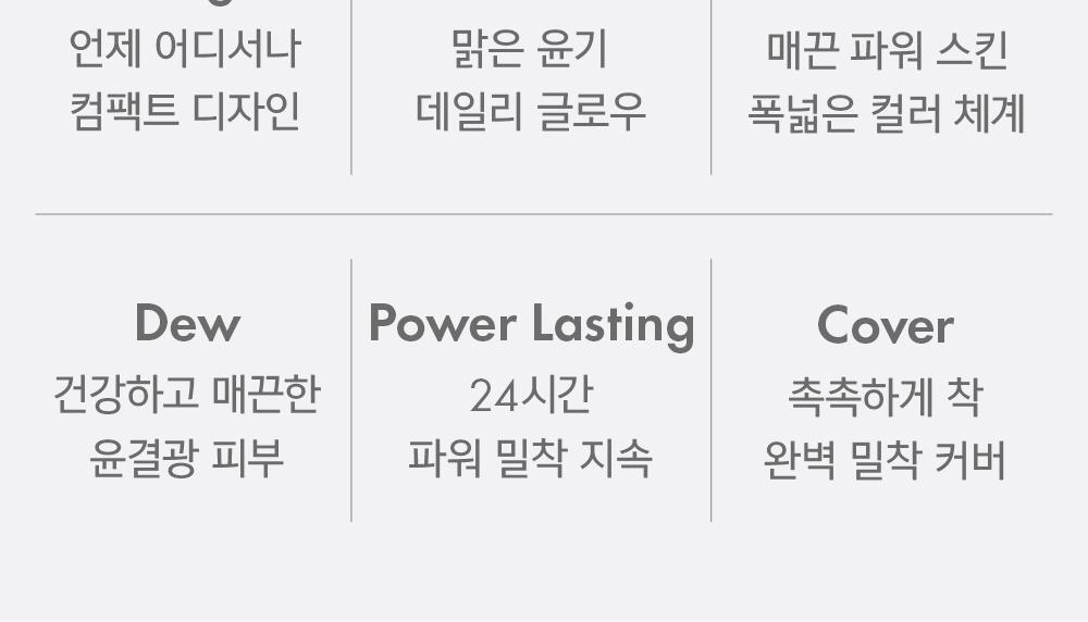 24年新版小粉蛋💗🥚~韓國 Amuse Dew Power Vegan Cushion 24小時持久半水光奶油肌純素氣墊粉底 SPF50+ PA++++ - 5色選擇