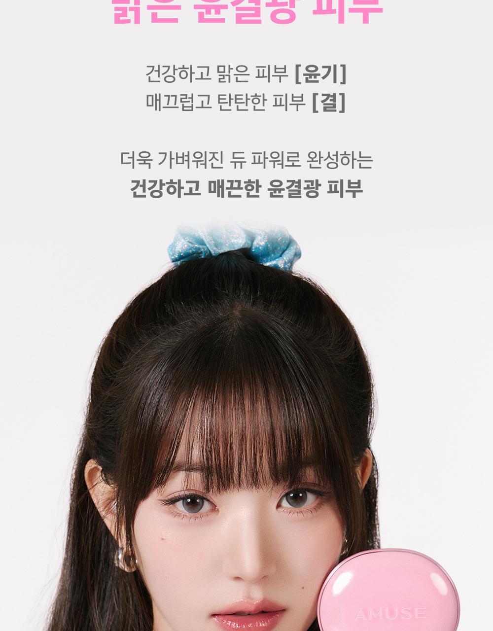 24年新版小粉蛋💗🥚~韓國 Amuse Dew Power Vegan Cushion 24小時持久半水光奶油肌純素氣墊粉底 SPF50+ PA++++ - 5色選擇