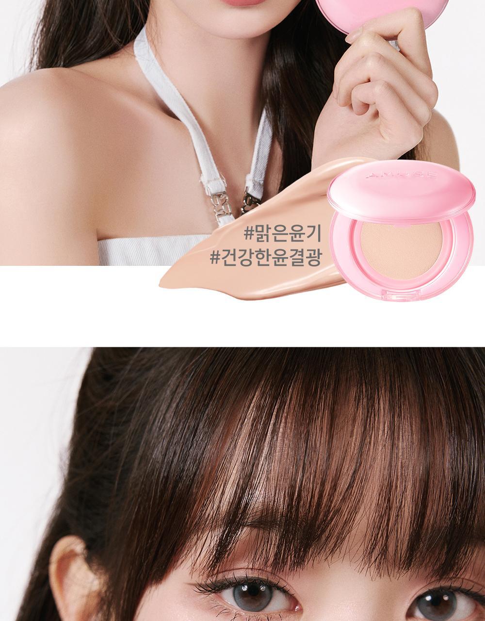 24年新版小粉蛋💗🥚~韓國 Amuse Dew Power Vegan Cushion 24小時持久半水光奶油肌純素氣墊粉底 SPF50+ PA++++ - 5色選擇