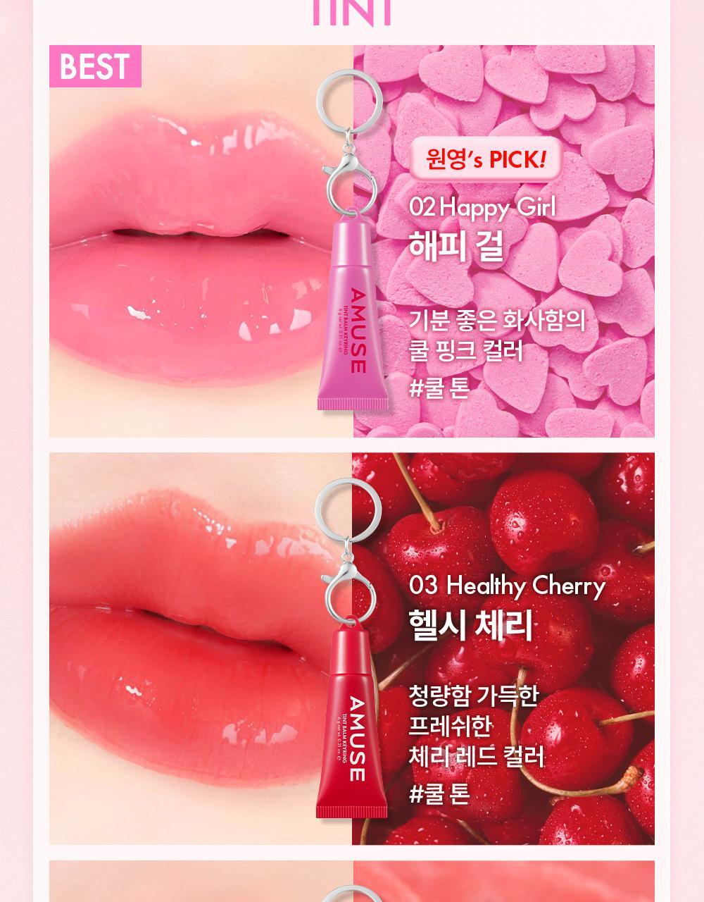 新色入！韓國 AMUSE TINT BALM KEYRING 匙扣掛飾有色護唇潤唇膏(#01-10) - 10色選擇