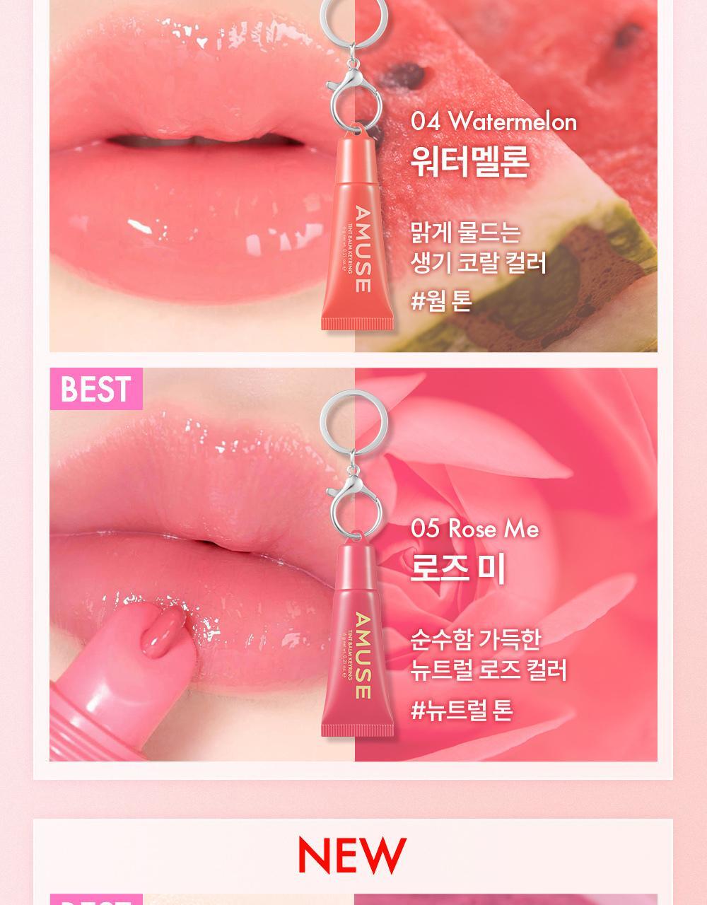 新色入！韓國 AMUSE TINT BALM KEYRING 匙扣掛飾有色護唇潤唇膏(#01-10) - 10色選擇