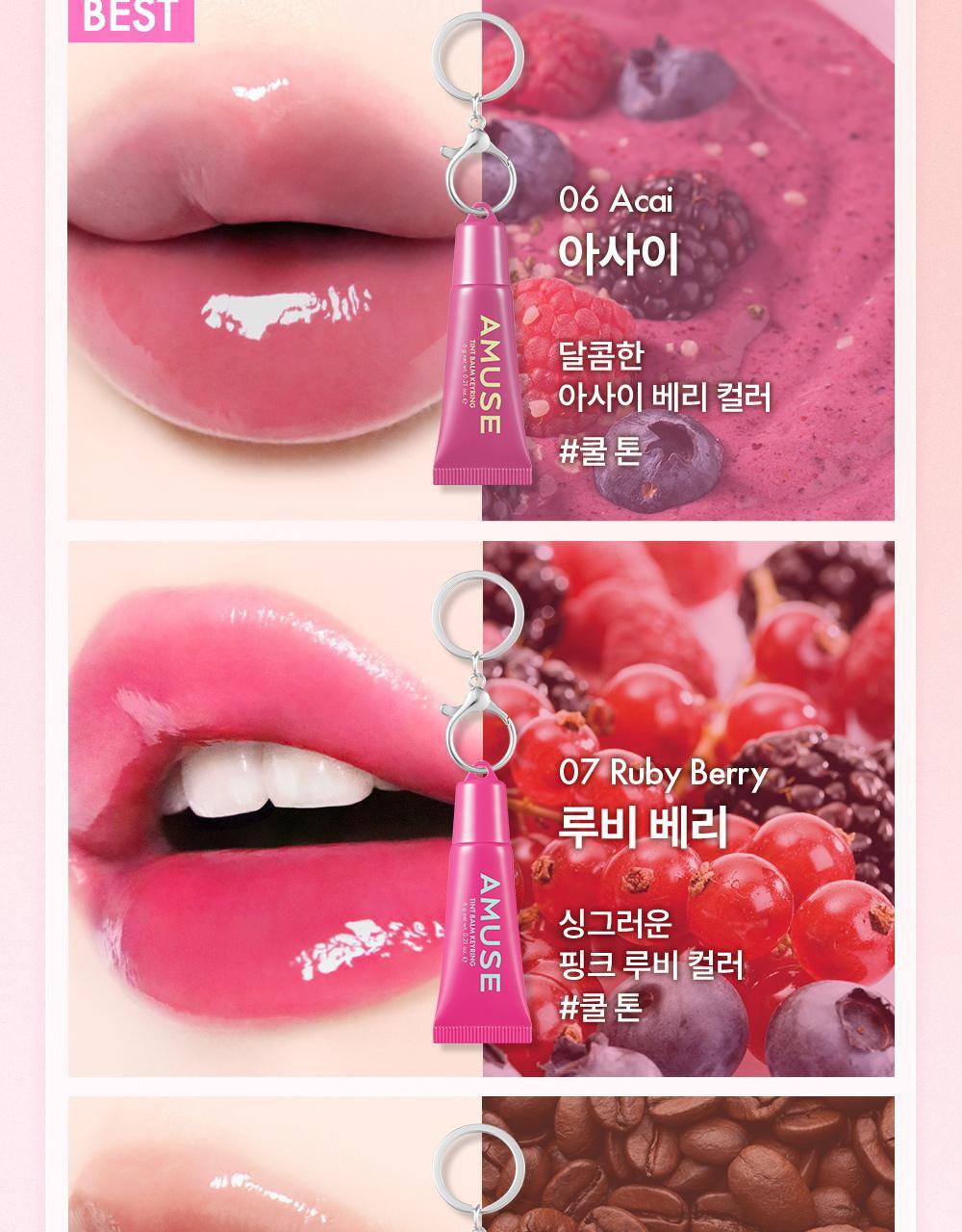 新色入！韓國 AMUSE TINT BALM KEYRING 匙扣掛飾有色護唇潤唇膏(#01-10) - 10色選擇