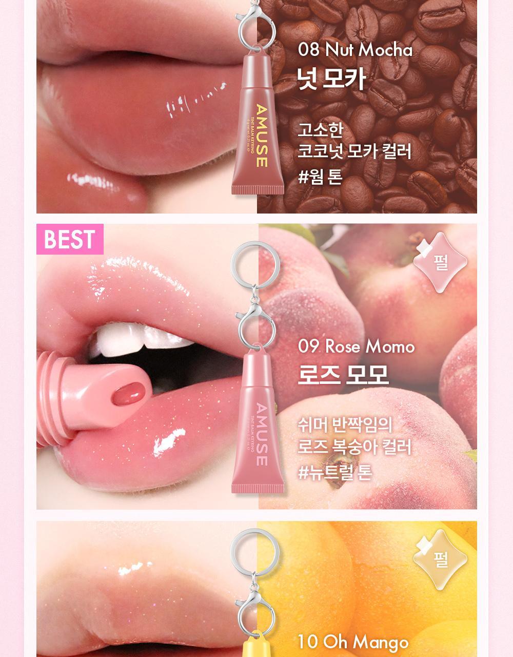 新色入！韓國 AMUSE TINT BALM KEYRING 匙扣掛飾有色護唇潤唇膏(#01-10) - 10色選擇