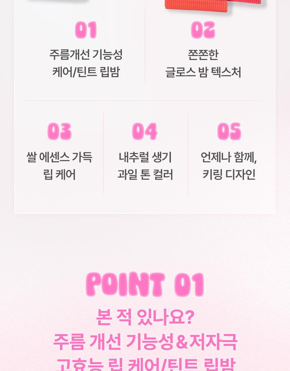 新色入！韓國 AMUSE TINT BALM KEYRING 匙扣掛飾有色護唇潤唇膏(#01-10) - 10色選擇