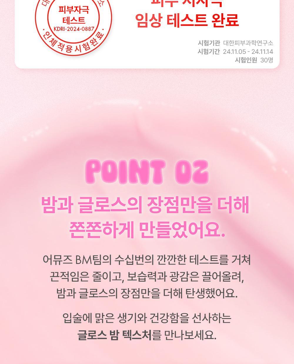 新色入！韓國 AMUSE TINT BALM KEYRING 匙扣掛飾有色護唇潤唇膏(#01-10) - 10色選擇