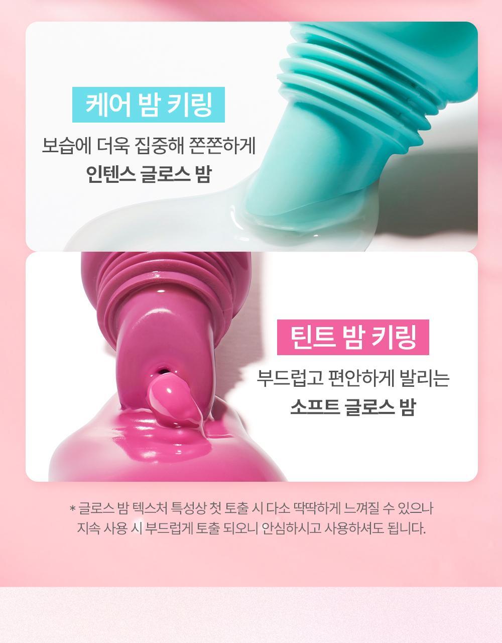 新色入！韓國 AMUSE TINT BALM KEYRING 匙扣掛飾有色護唇潤唇膏(#01-10) - 10色選擇