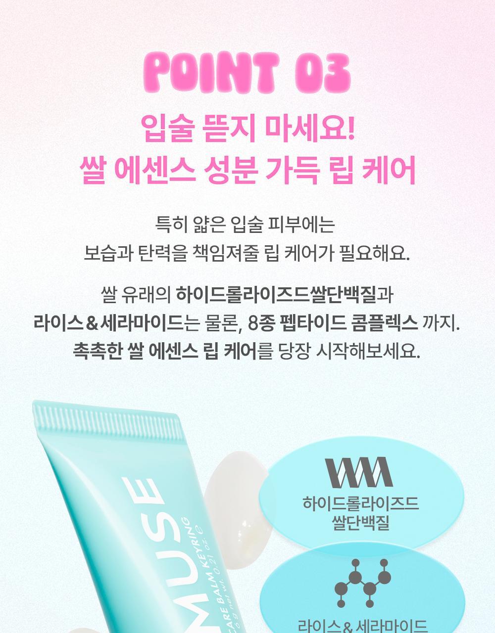 新色入！韓國 AMUSE TINT BALM KEYRING 匙扣掛飾有色護唇潤唇膏(#01-10) - 10色選擇