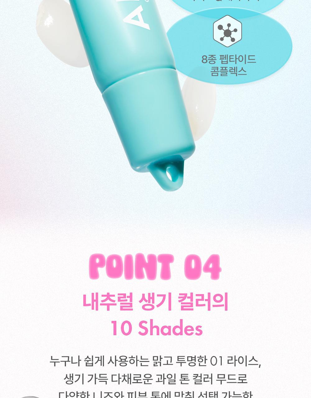 新色入！韓國 AMUSE TINT BALM KEYRING 匙扣掛飾有色護唇潤唇膏(#01-10) - 10色選擇