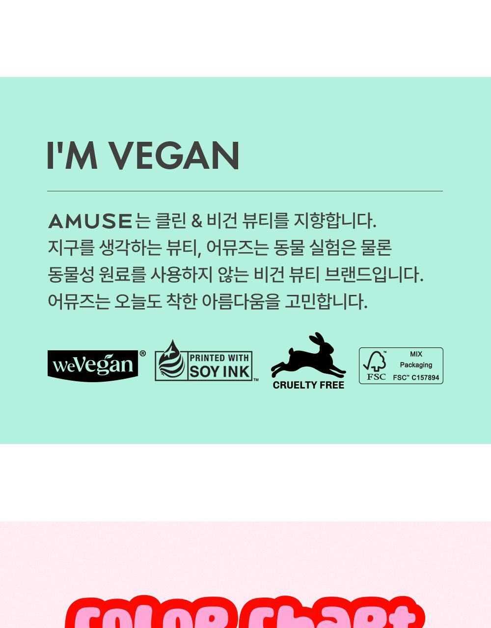 新色入！韓國 AMUSE TINT BALM KEYRING 匙扣掛飾有色護唇潤唇膏(#01-10) - 10色選擇