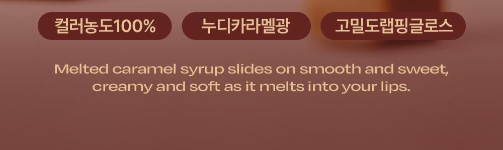 【OY限量套裝送胭脂高光】韓國 Alternative Stereo Lip Potion Caramel Glaze 焦糖糖漿水亮唇釉 - 多色選擇