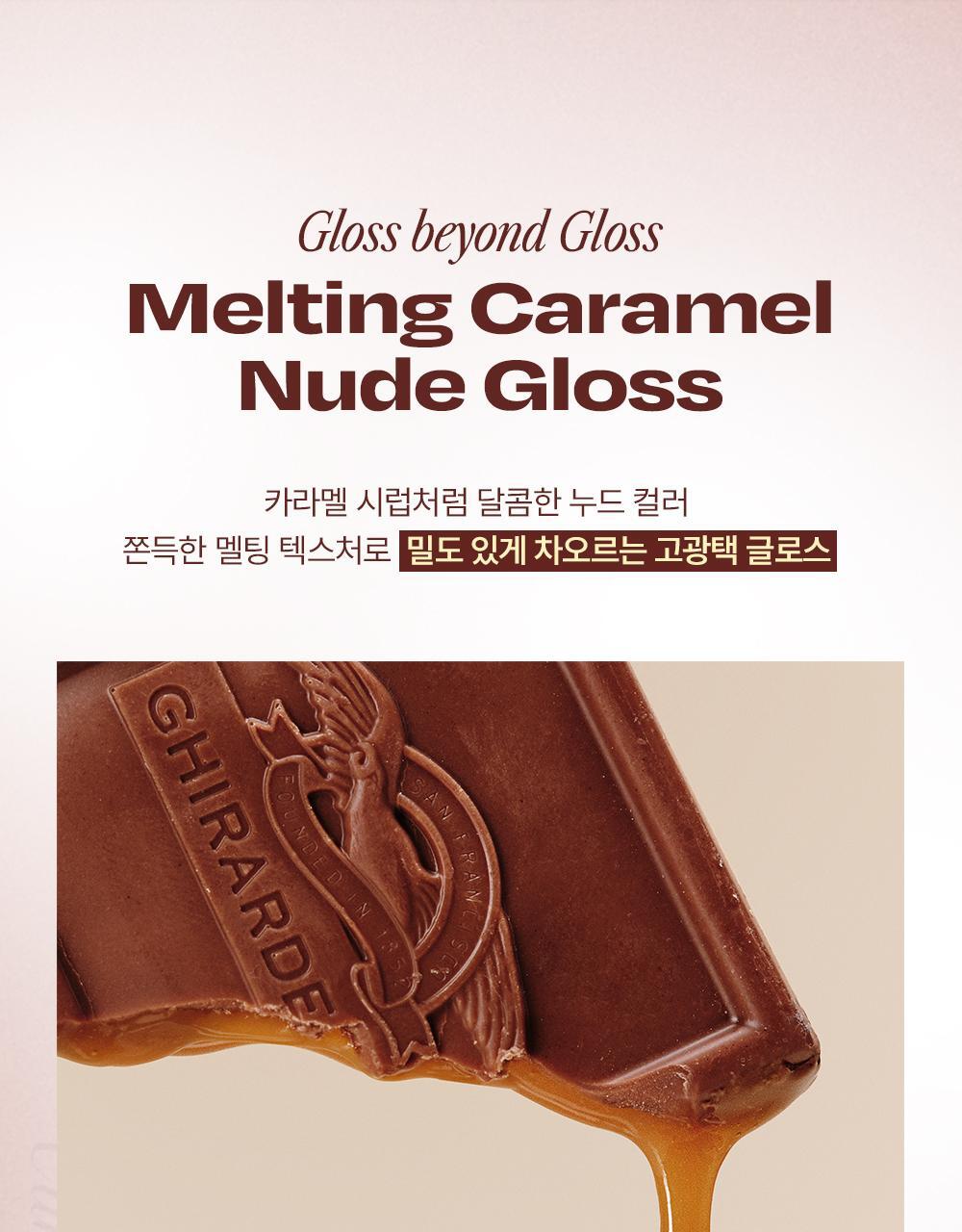 【OY限量套裝送胭脂高光】韓國 Alternative Stereo Lip Potion Caramel Glaze 焦糖糖漿水亮唇釉 - 多色選擇